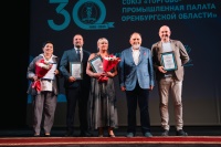ТПП Оренбургской области 30 лет
