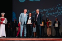 ТПП Оренбургской области 30 лет