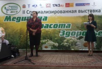 Специализированная выставка «Медицина, красота и здоровье - 2017»