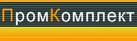 ООО "ПромКомплект"