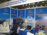 Выставка "СтройУрал 2014"