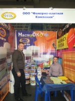 Выставка "СтройУрал 2014"