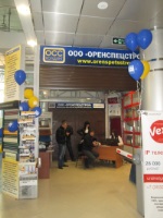 Выставка "СтройУрал 2014"