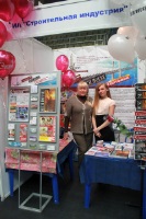 Выставка "СтройУрал 2015"