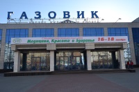 Специализированная выставка «Медицина, красота и здоровье 2016»