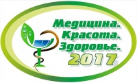 Медицина, красота и здоровье - 2017