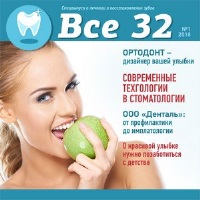 Все 32