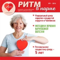 Ритм в норме