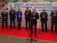 Неделя здравоохранения в Республике Башкортостан. 2018