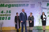 III специализированная выставка «Медицина - 2018»