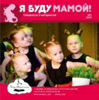 Я буду мамой!