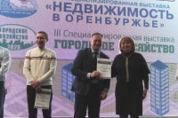 Выставки: «СтройУрал / Недвижимость в Оренбуржье / Городское хозяйство – 2020»