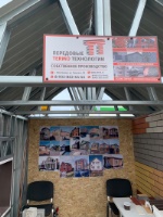 Выставка «Строительный салон-2024»