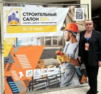 Выставка «Строительный салон-2024»